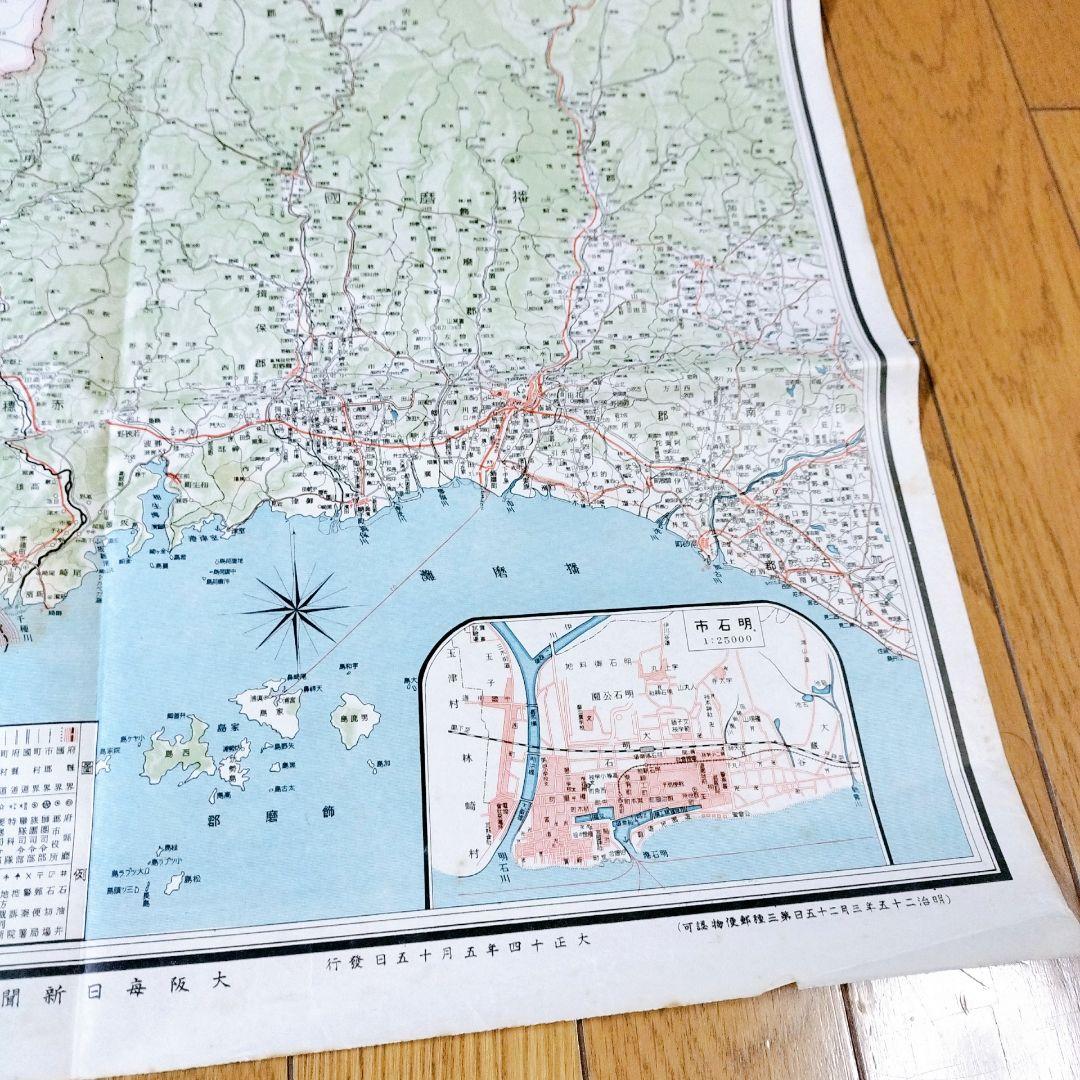 レア！大正時代　古地図　古文書　東宮御成婚記念　大阪朝日新聞　特大ポスター