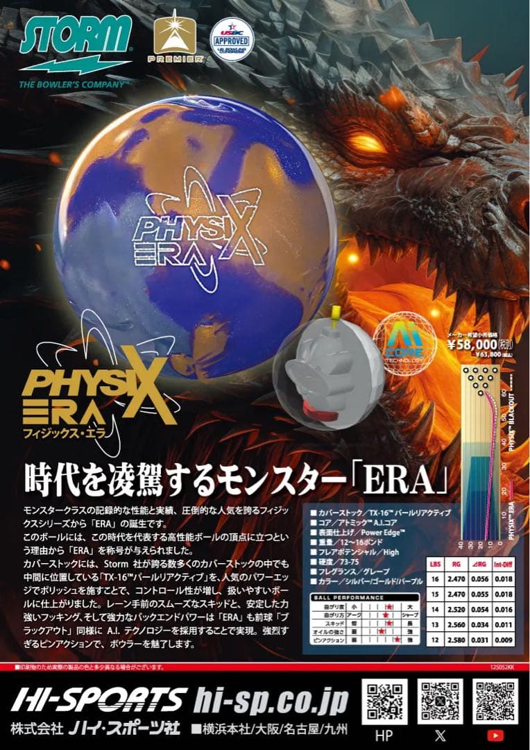 送料込み【新品】フィジックス・エラ　15ポンド2オンス12