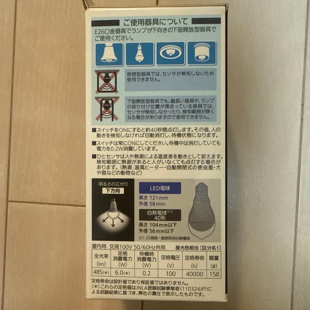 Panasonic LED電球 LD46D-HK/KU/TL 3個セット