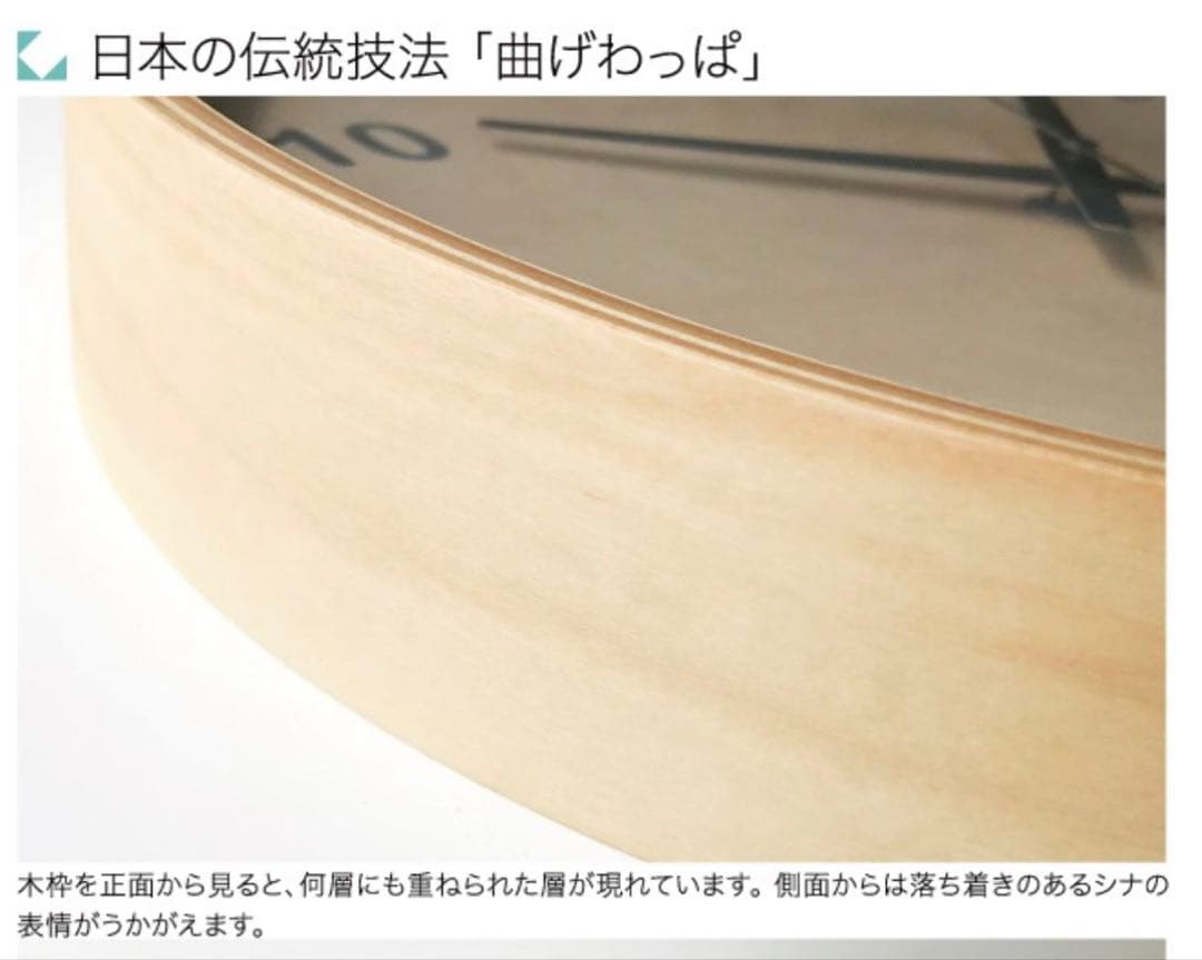 カトモク　KATOMOKU plywood clock 電波時計