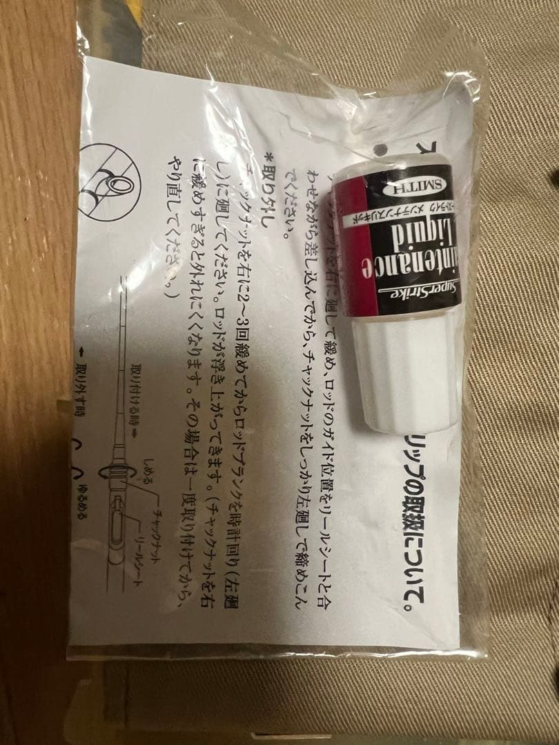 SMITH スーパーストライク　ＦＯ-60 50周年記念モデル福岡引き取り希望