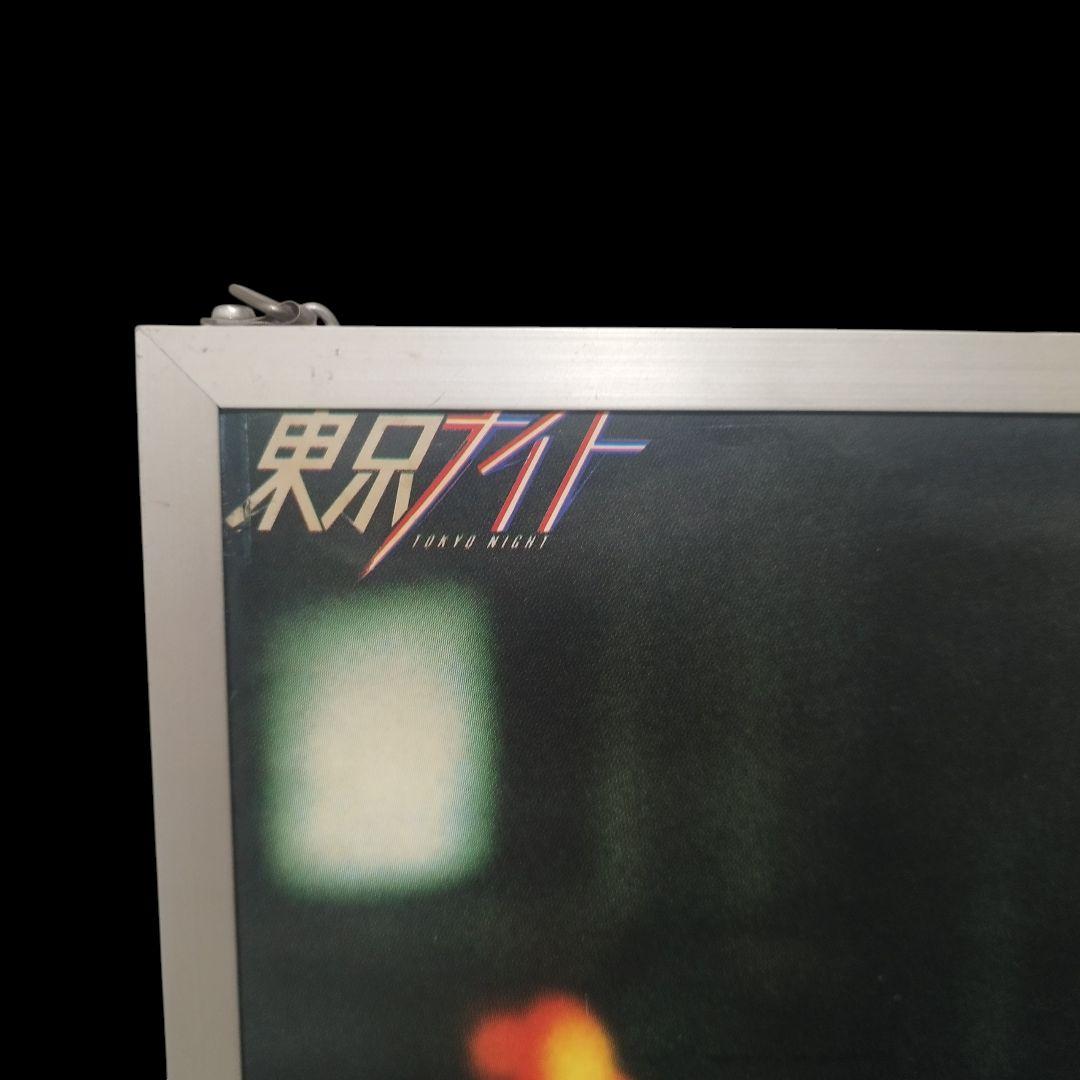 ⭐矢沢永吉⭐【送料無料】B２特大ポスター 枠付き