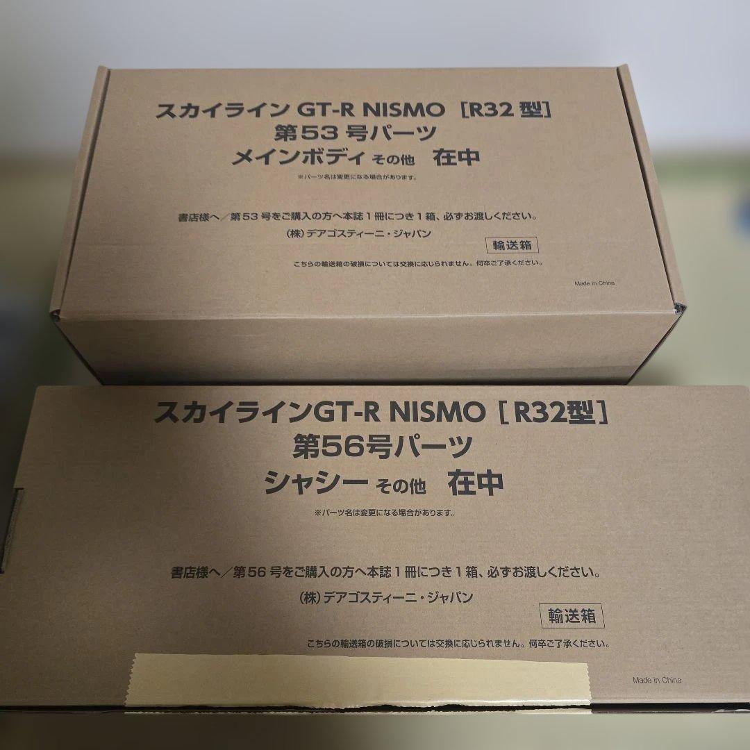 デアゴスティーニ 1/8 スケール スカイライン R32 GT-R NISMO