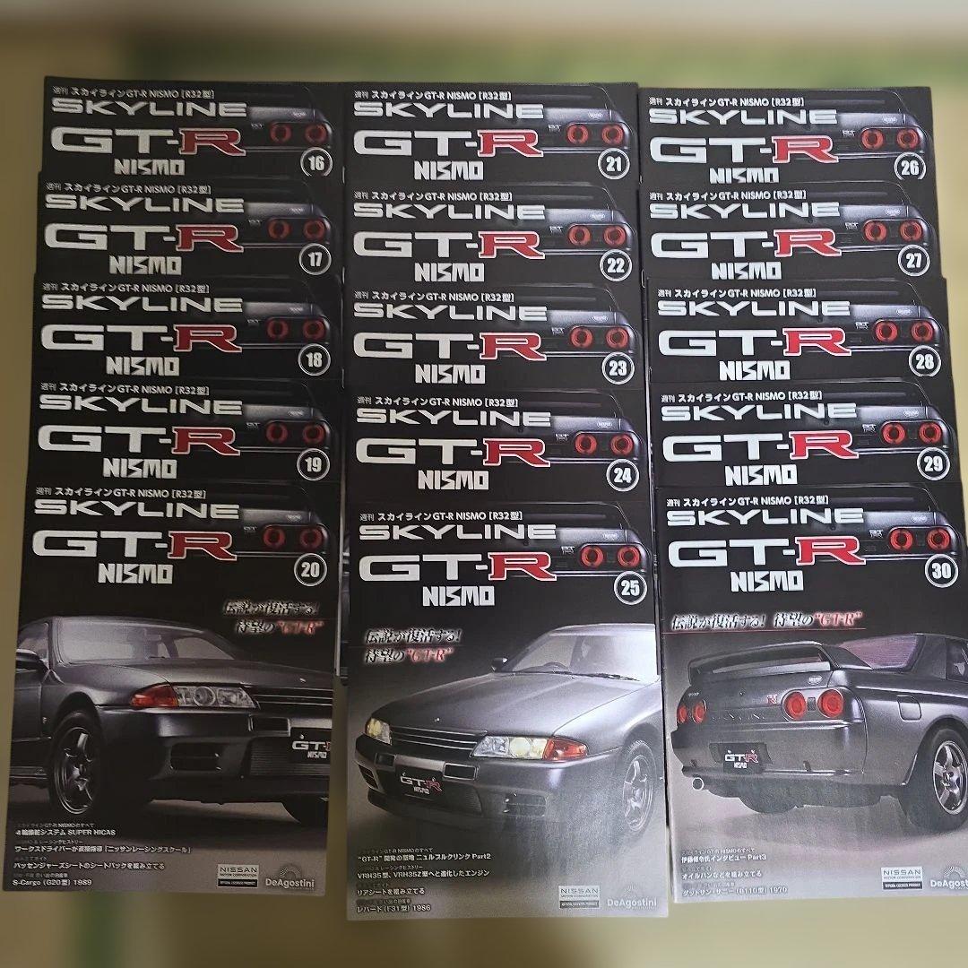 デアゴスティーニ 1/8 スケール スカイライン R32 GT-R NISMO
