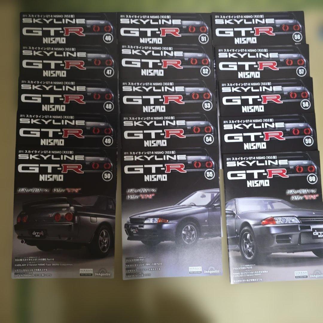 デアゴスティーニ 1/8 スケール スカイライン R32 GT-R NISMO