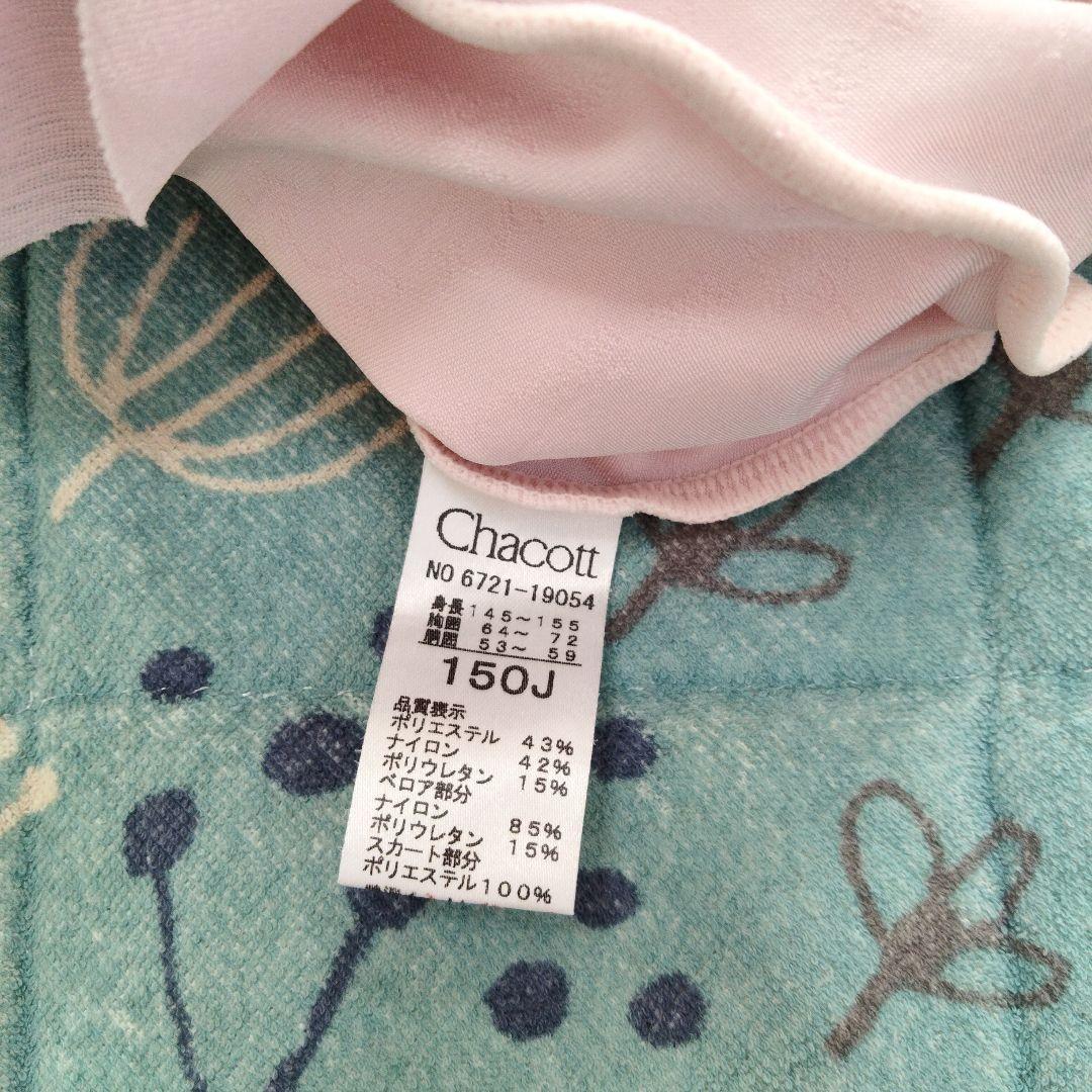 チャコット バレエレオタード150