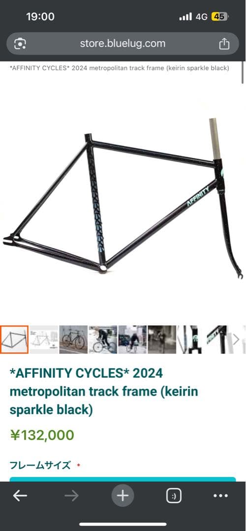 AFFINITY CYCLESmetropolitan 2024sサイズ