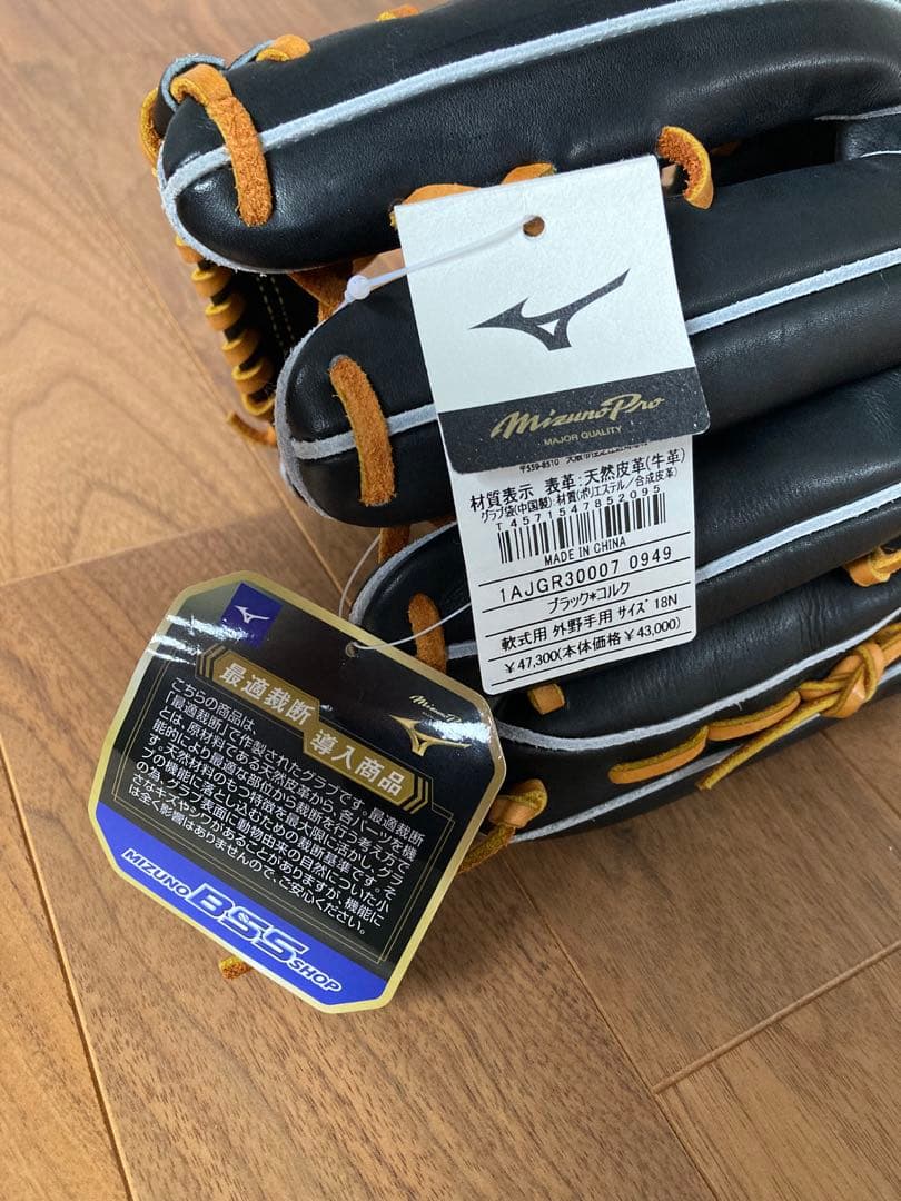 【新品】ミズノプロ クラシック 軟式グローブ 外野用