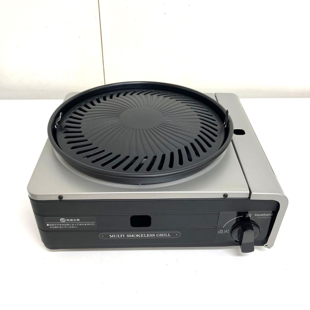 B11-51 Iwatani マルチスモークレスグリル CB-MSG-1-J