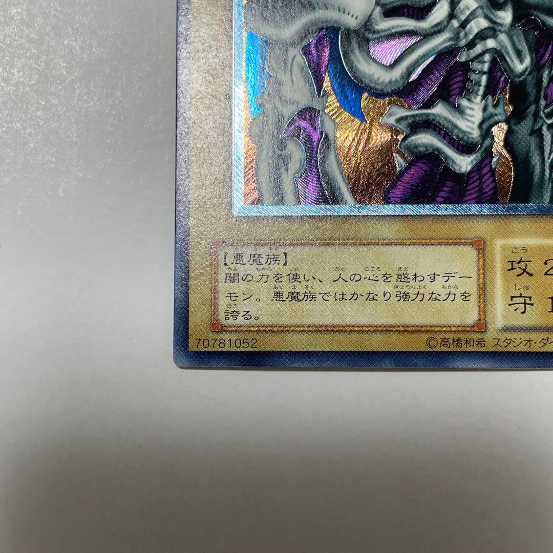 遊戯王 デーモンの召喚 レリーフ アルティメットレア SC-51 カード