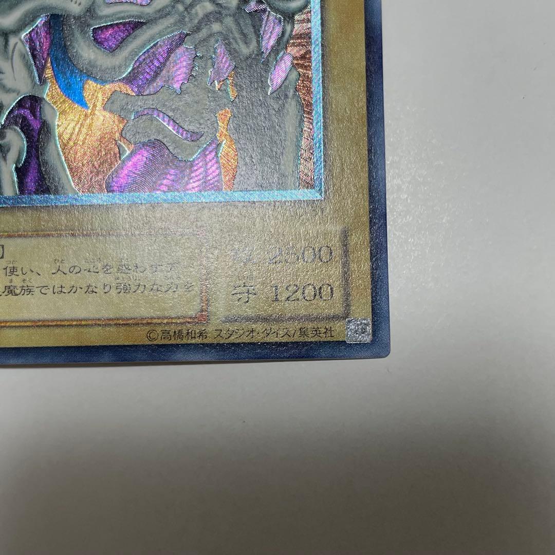 遊戯王 デーモンの召喚 レリーフ アルティメットレア SC-51 カード