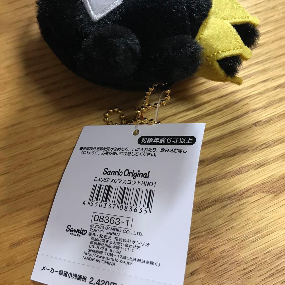【レア】サンリオ 私のNO.1 バットばつ丸　ぬいぐるみ マスコット 新品