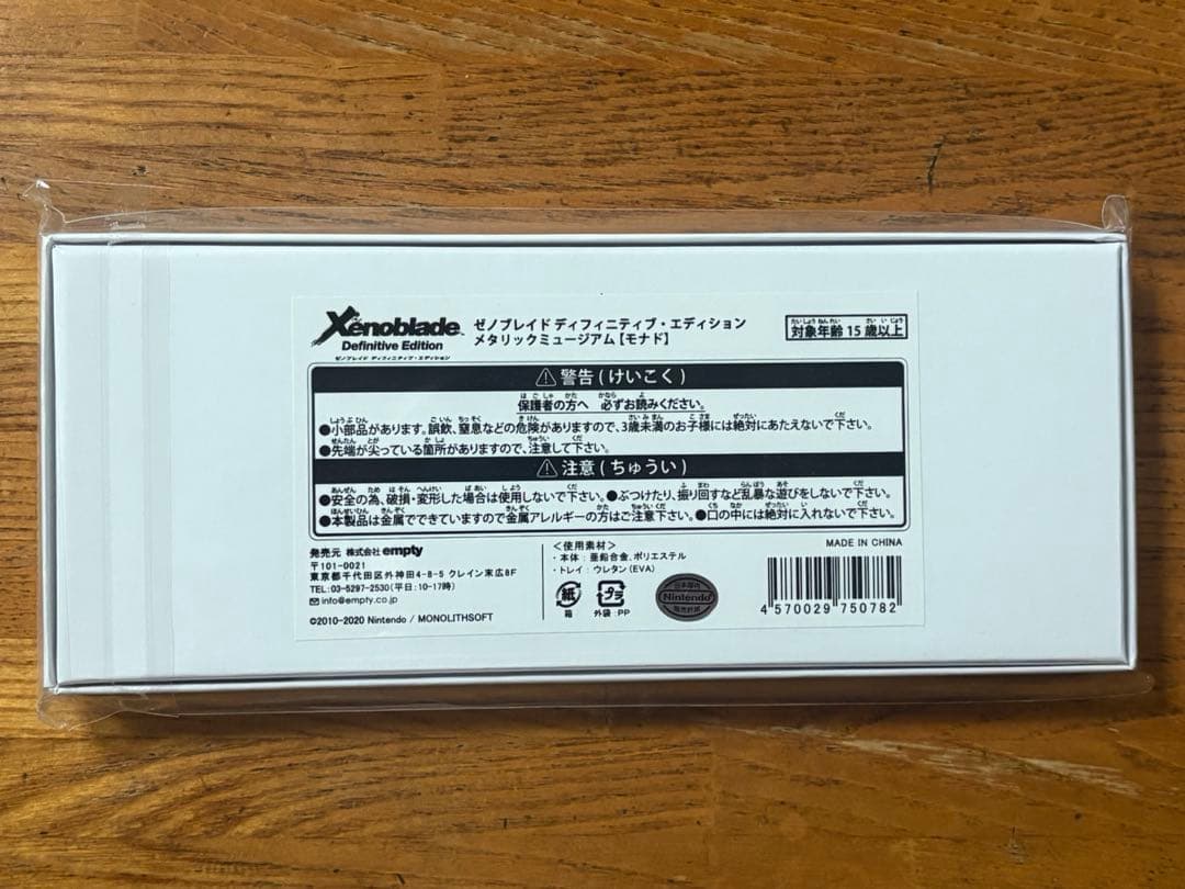 ゼノブレイド ディファニティブ・エディション メタリックミュージアム モナド