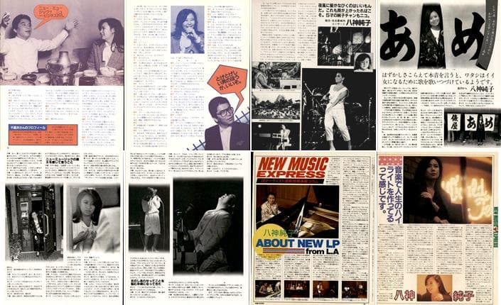 八神純子 雑誌 切り抜き 75P ◆貴重ページ欠けなし ポプコン参加時の記事あり