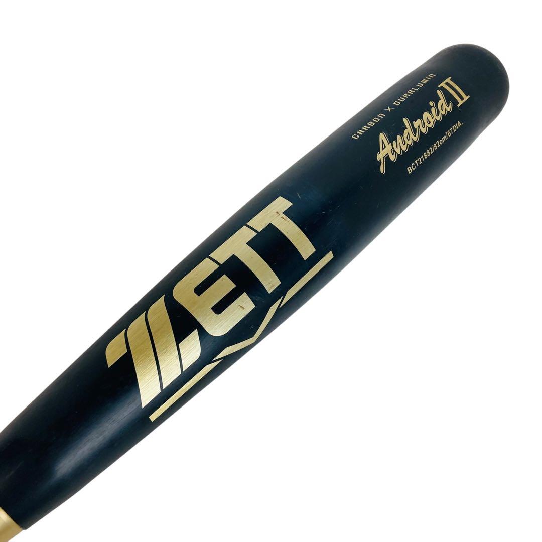 ZETT Android II バット 82cm 790g
