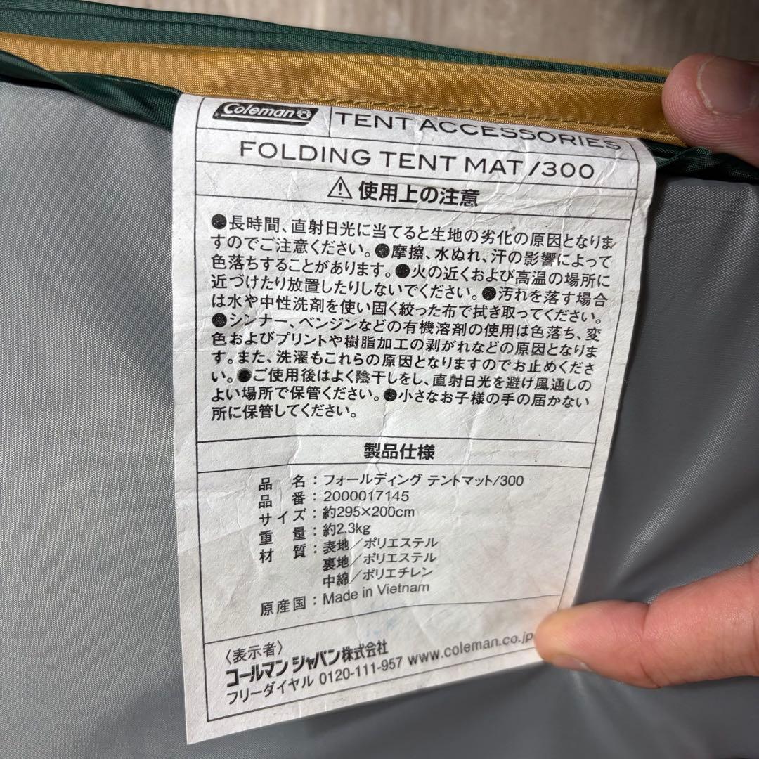 極美品 Coleman コールマン フォールディングマット 300