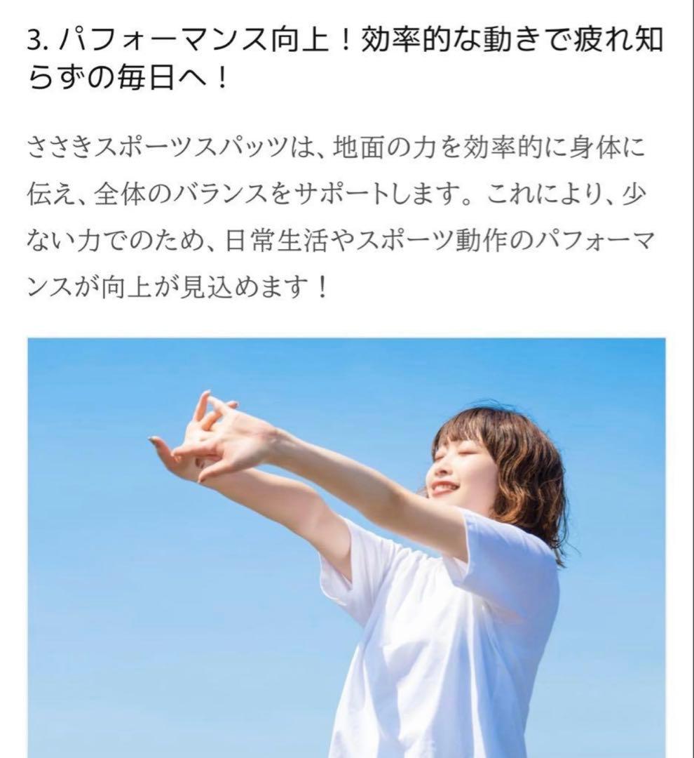 ささきスポーツスパッツ XLサイズ