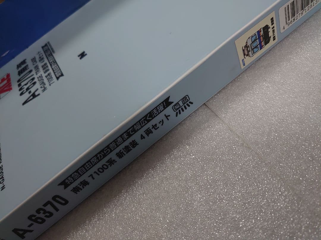 南海 7100系 新塗装 貫通4両セット A-6370 新品 マイクロエース