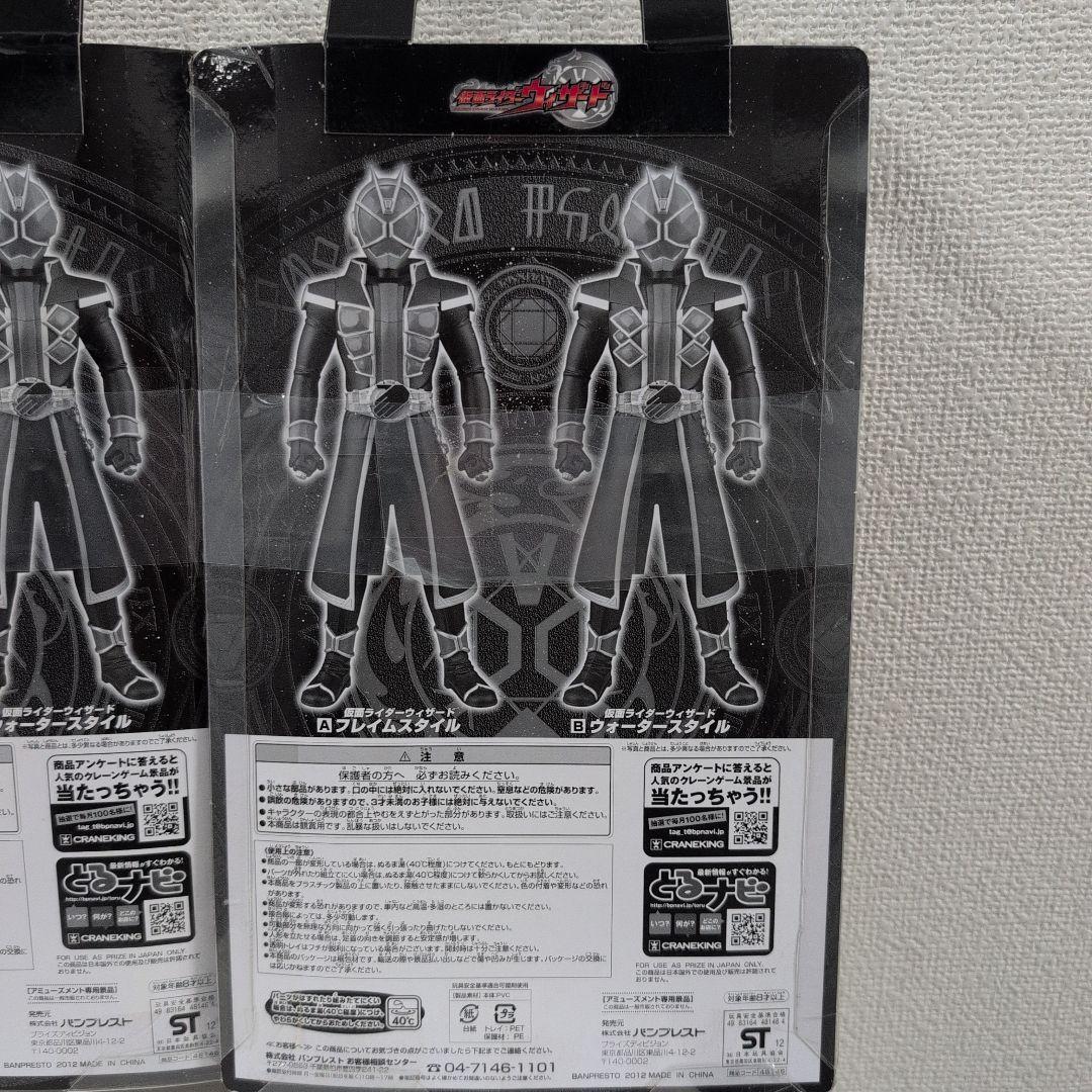 【2体セット✨】仮面ライダー ウィザード フィギュア