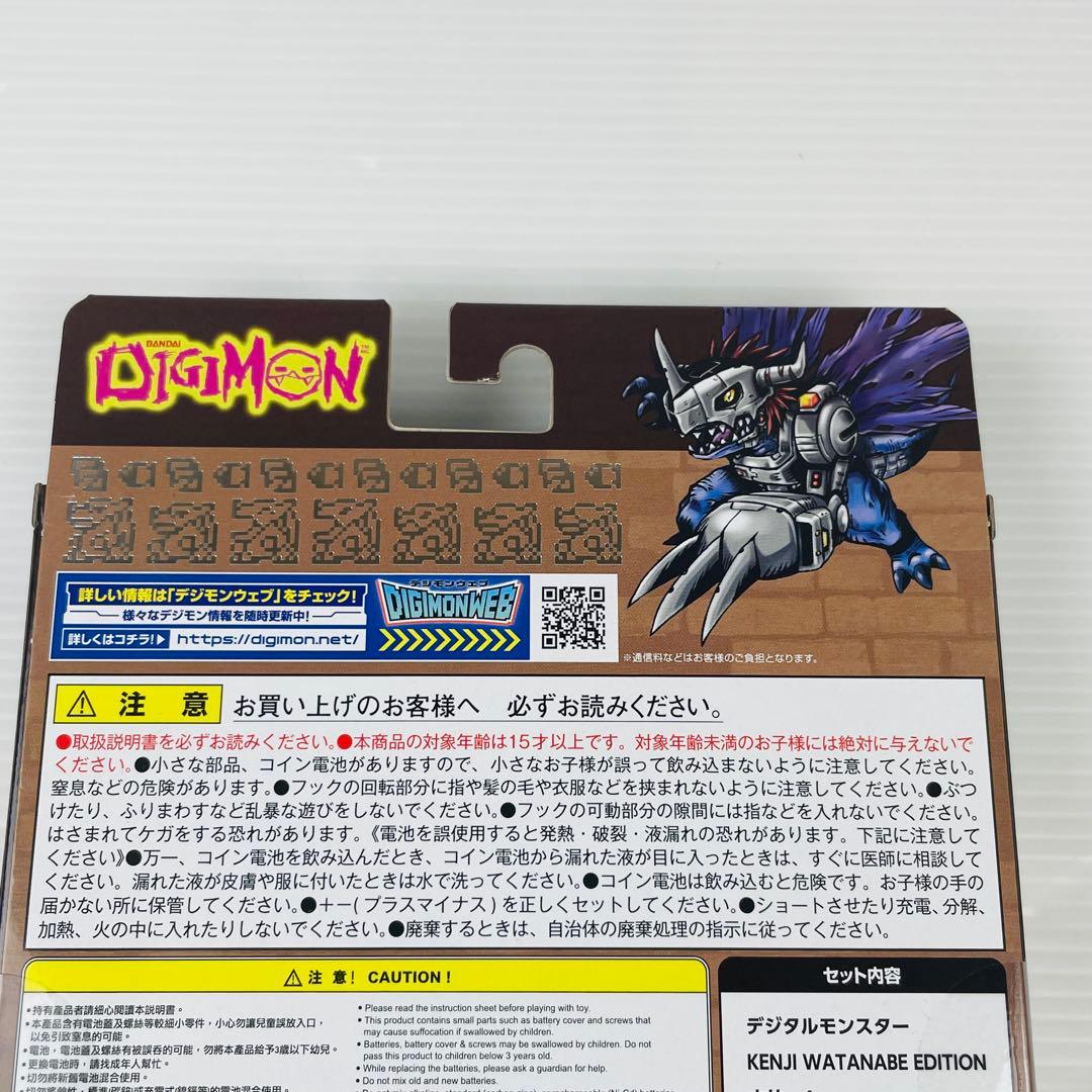 デジモン KENJIWATANABE EDITION Ver.メタルグレイモン