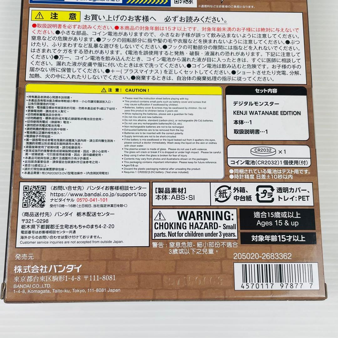 デジモン KENJIWATANABE EDITION Ver.メタルグレイモン