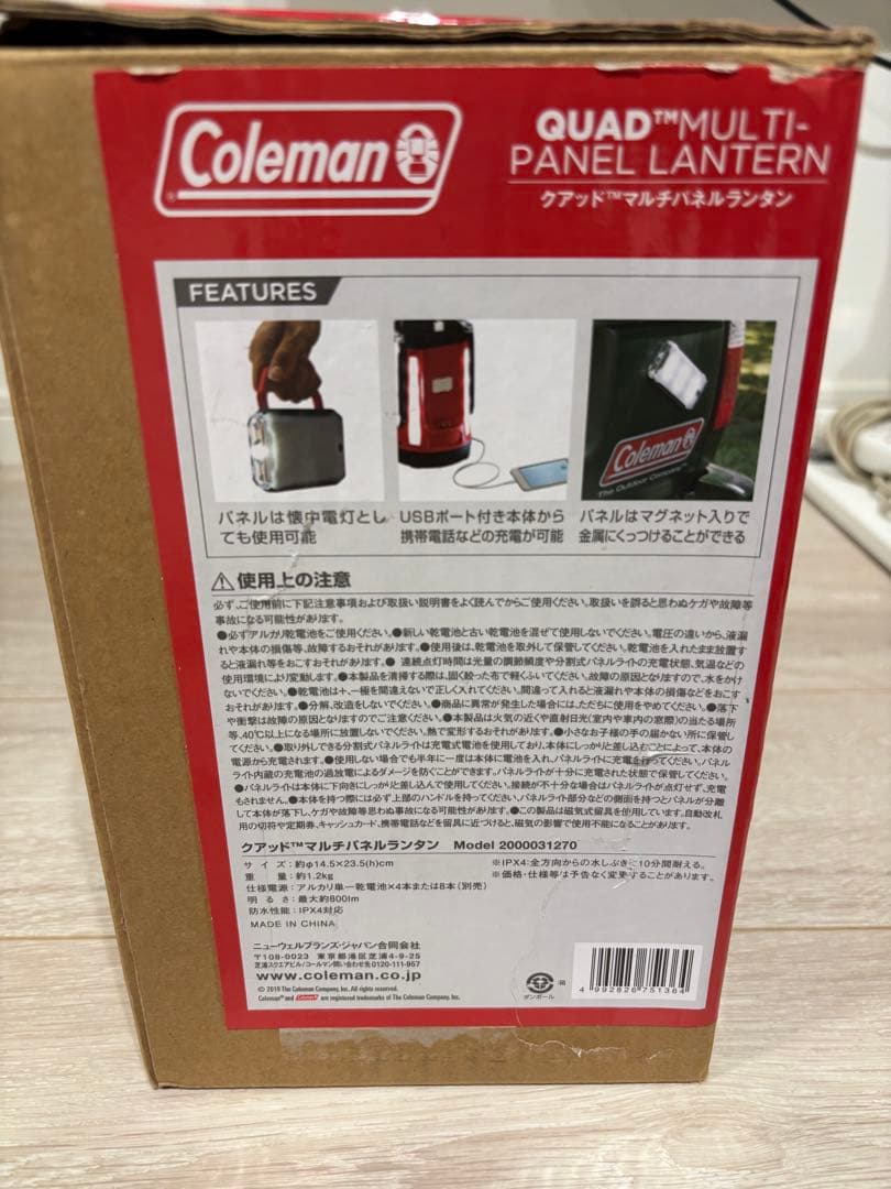 コールマン クアッドマルチパネルランタン LED 防災 停電 アウトドアキャンプ