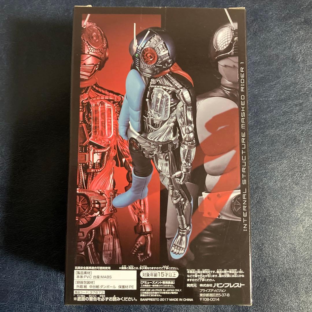仮面ライダー　旧1号　フィギュア