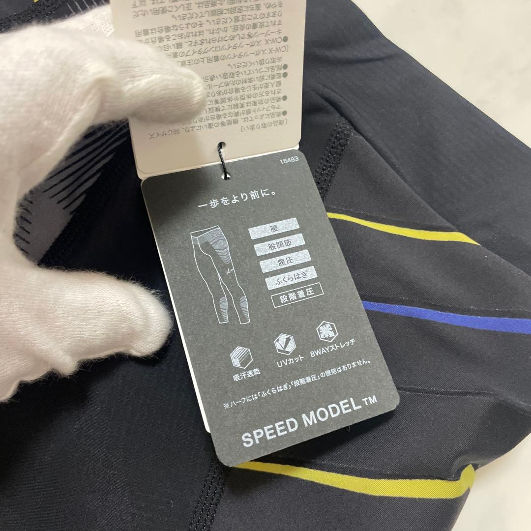 【新品未使用】 CW-X ワコール SPEED MODEL ハーフGY S