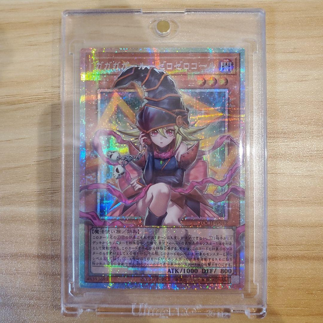 遊戯王カード ガガガガール-ゼロゼロコール オーバーフレームプリシク 美品