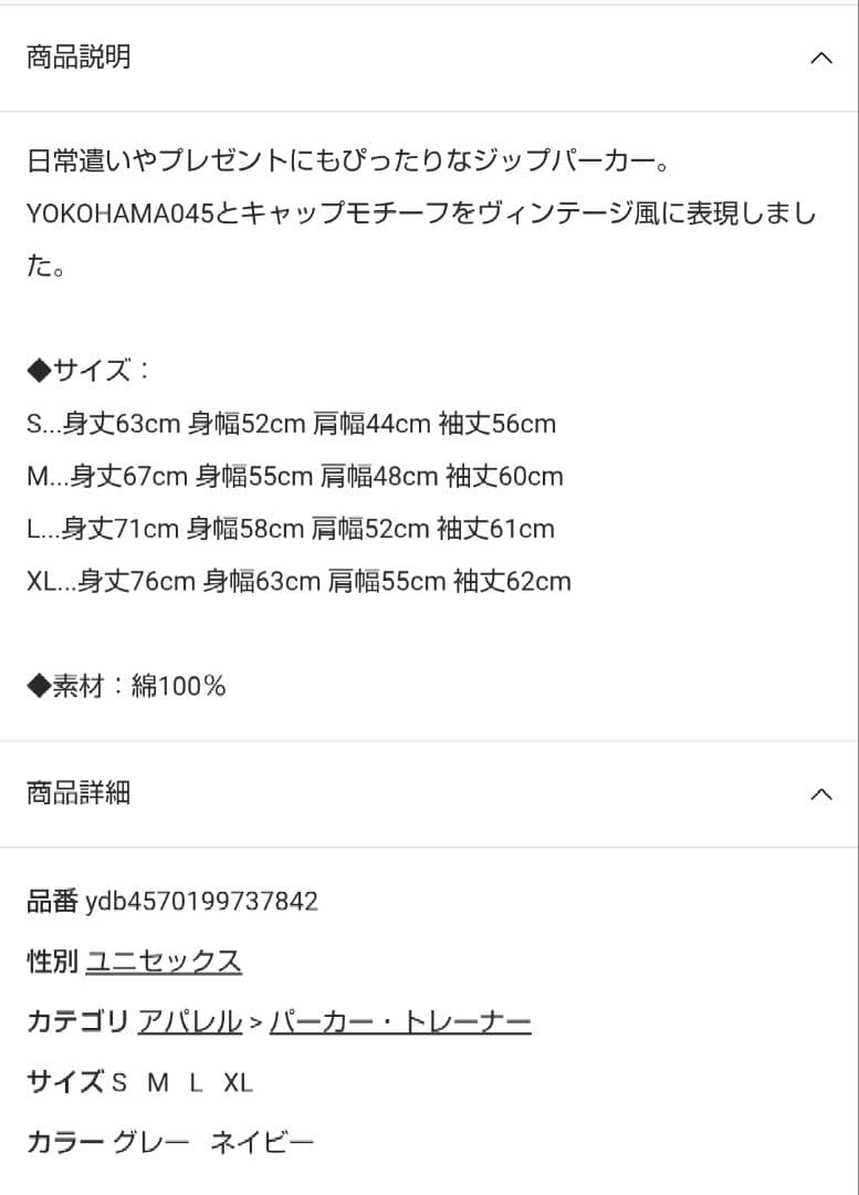 BAYSTARS☆ジップパーカー/YOKOHAMA045　Ｌサイズ