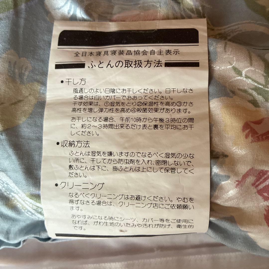 羊毛混　掛け布団　カバー付き　ブルー　シングル　美品