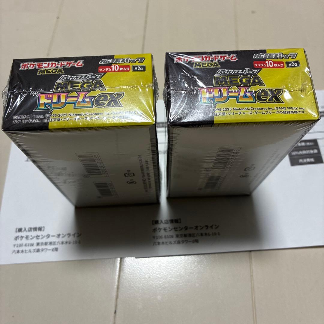 MEGAドリームex ハイクラスパック　シュリンク付き　2個