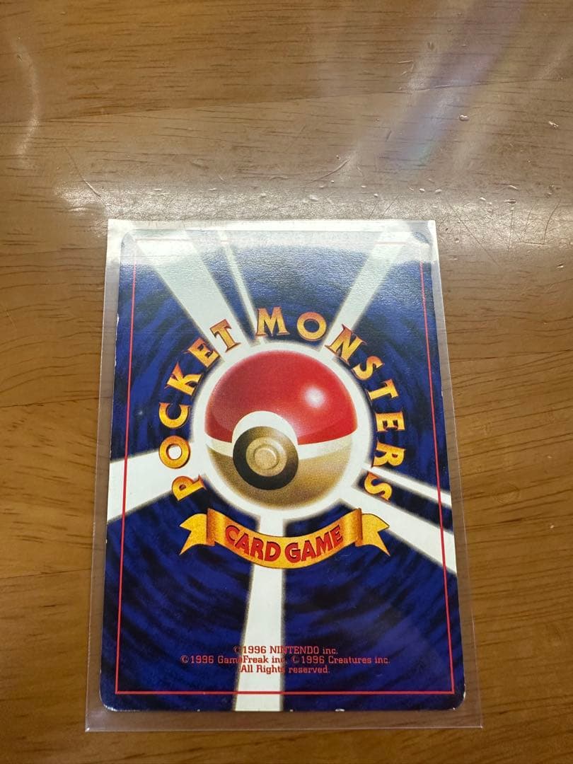 ポケモンカード　旧裏　かっこいいポリゴン