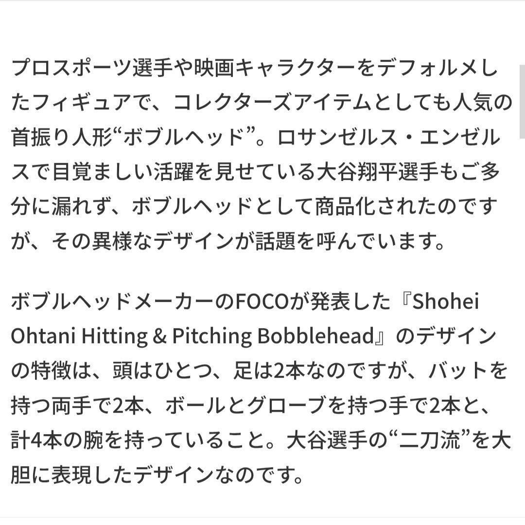 大谷翔平 ボブルヘッド【超希少】千手観音タイプ！ 二刀流 ANGELS