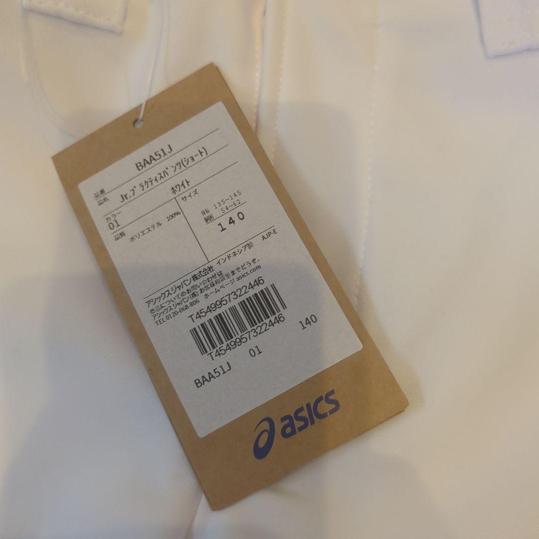 ASICS 野球ズボン BAA513J サイズ140