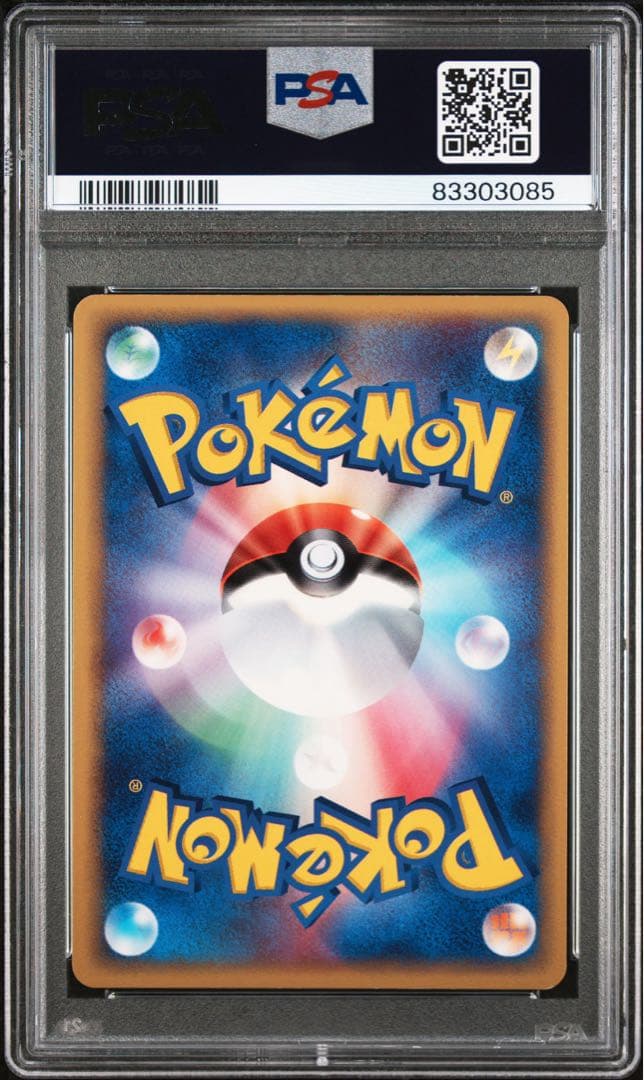 【PSA8】プラスル プロモ プレイヤーズ ポケモンカード