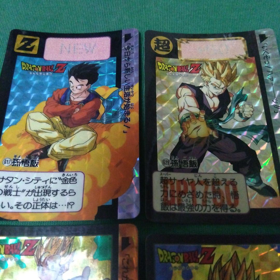 ドラゴンボールZ カードダス 9枚セット まとめ売り ※バラ売り不可