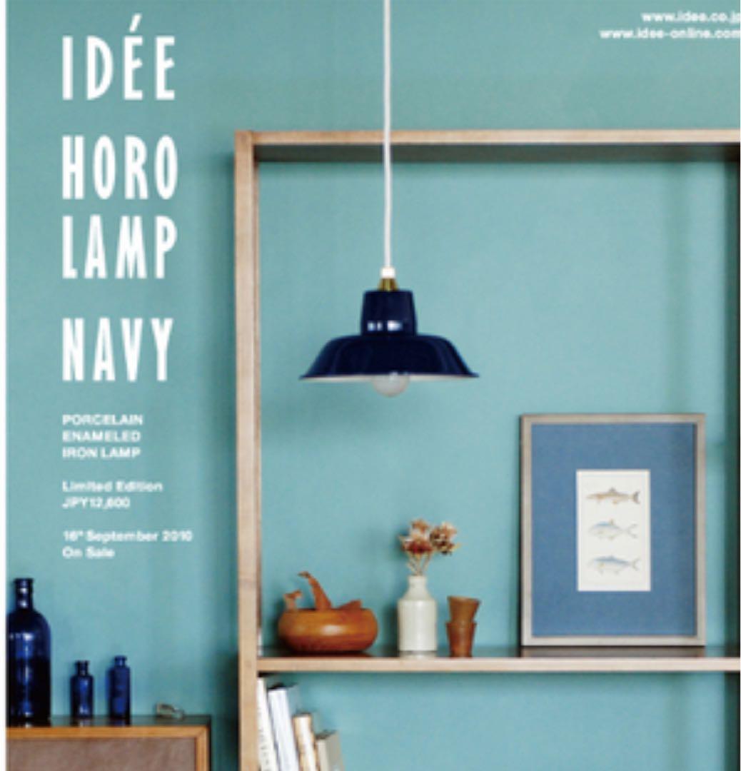 限定【IDEE】PORCELAIN ENAMELED IRON LAMPNAVY