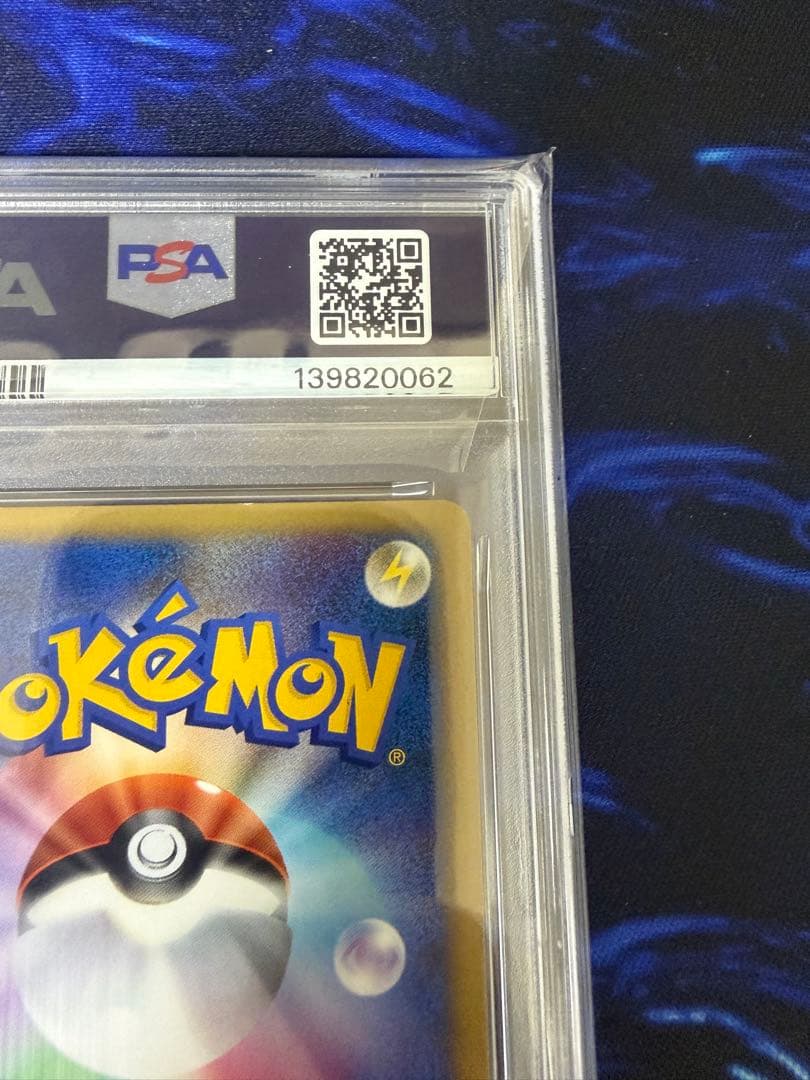 【PSA8】2009年 ポケモン ピカチュウ ソウルシルバー 1st ED①