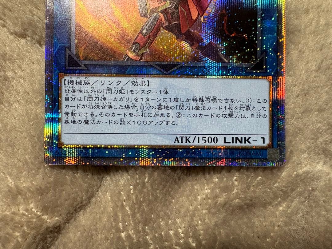 ブラマジガール マスカレーナ カガリ 25th
