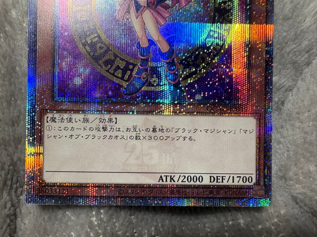 ブラマジガール マスカレーナ カガリ 25th