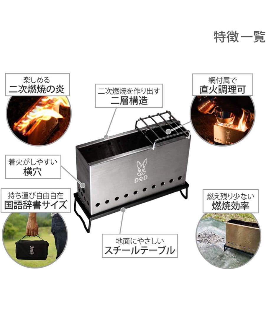 新品未使用★DOD 焚き火台 ステンレス製 ぷちもえファイヤー
