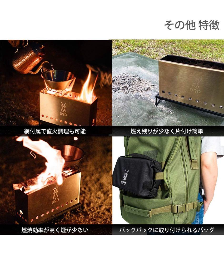 新品未使用★DOD 焚き火台 ステンレス製 ぷちもえファイヤー