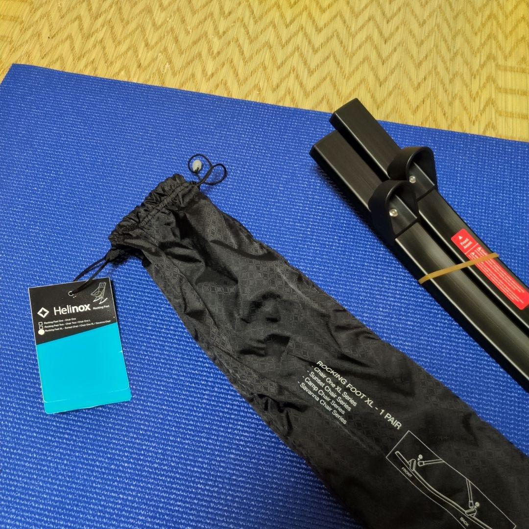 HelinoxロッキングフットXL　サンセットチェアサバンナチェア等