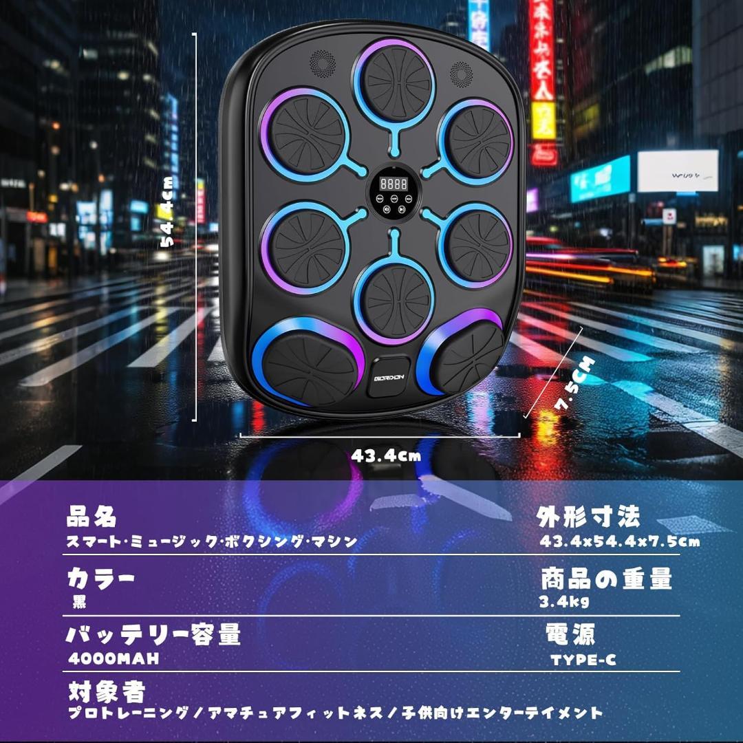大特価！！ 音楽ボクシングマシン Bluetooth機能付き スマホ接続 ビート