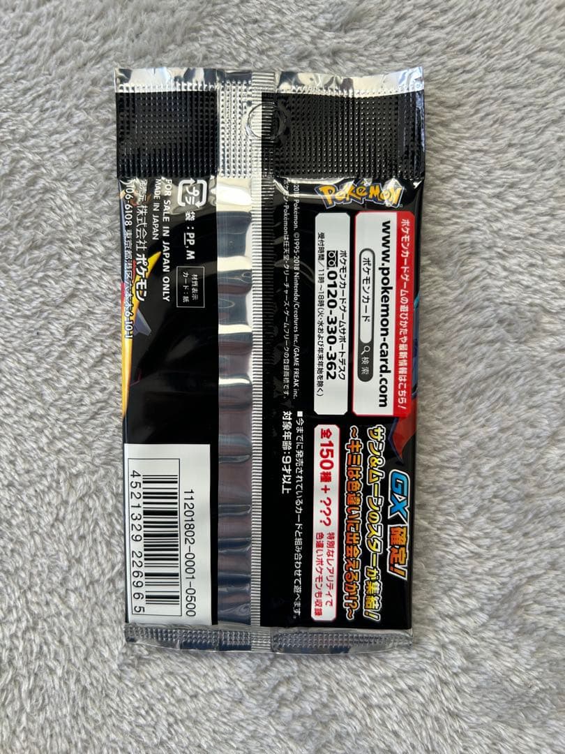 【新品未開封】ポケモンカード ハイクラスパック GXウルトラシャイニー 1パック