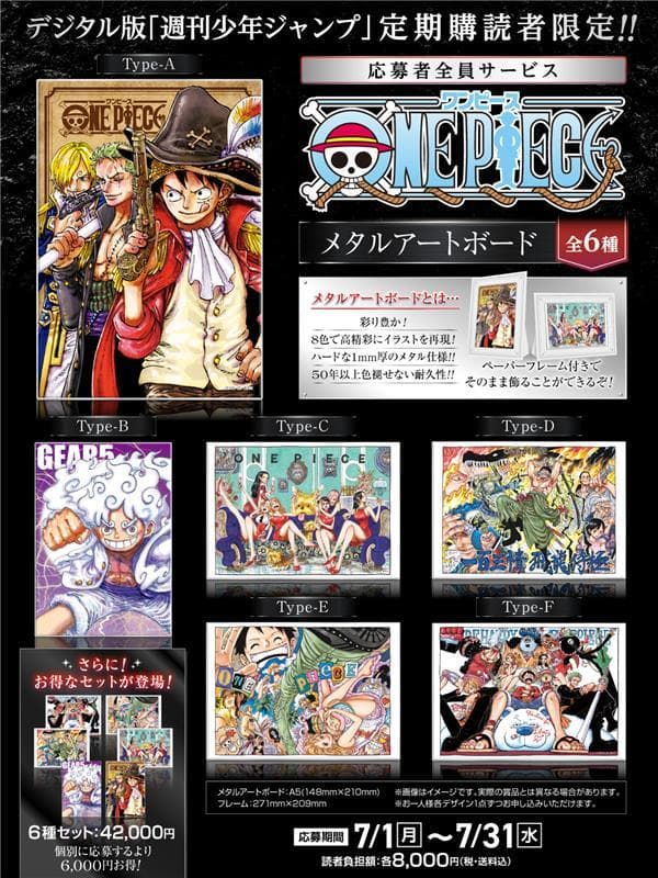 ONE PIECE メタルアートボード Type-B