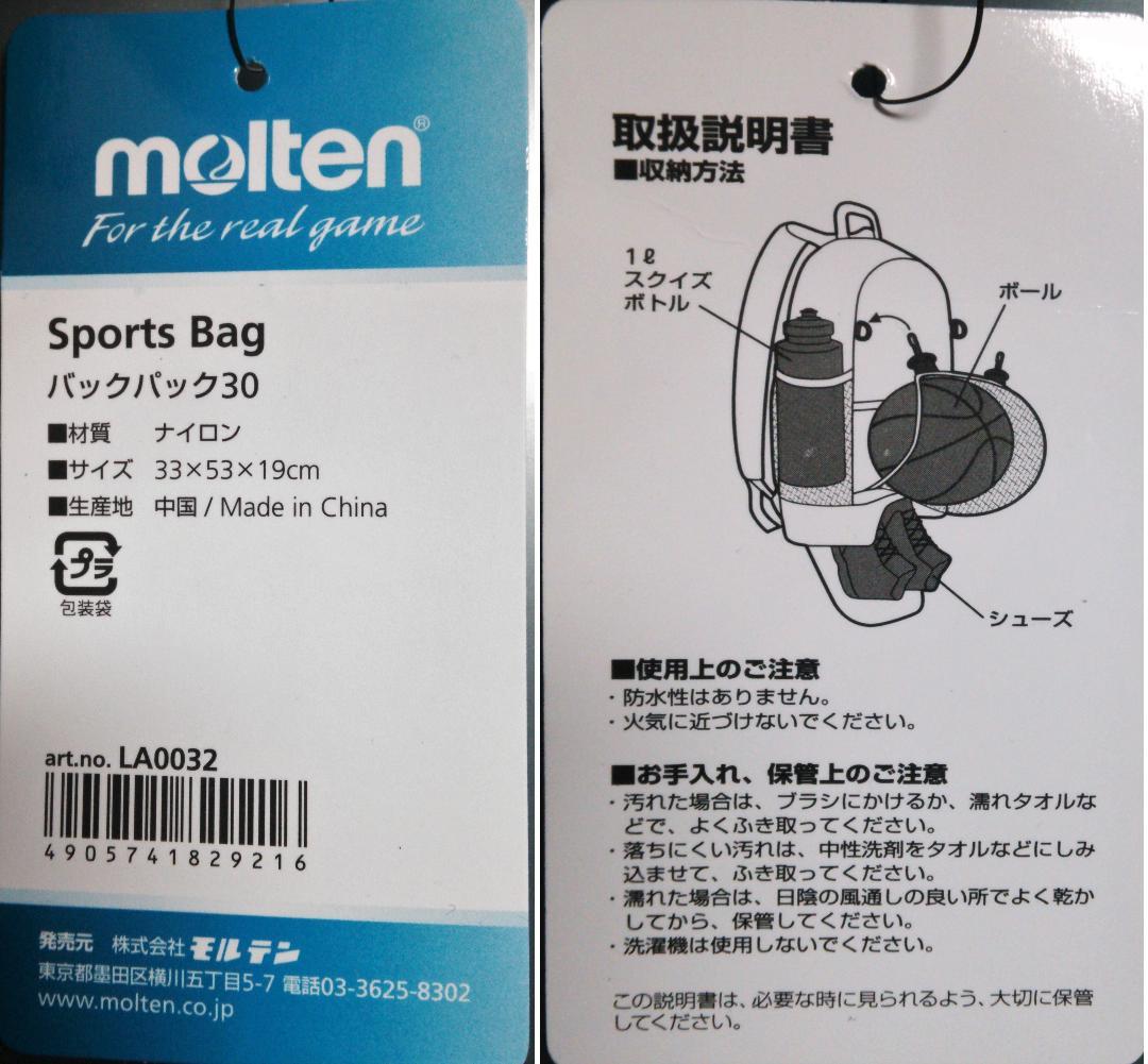 バッグパック【当面お値引き不可】