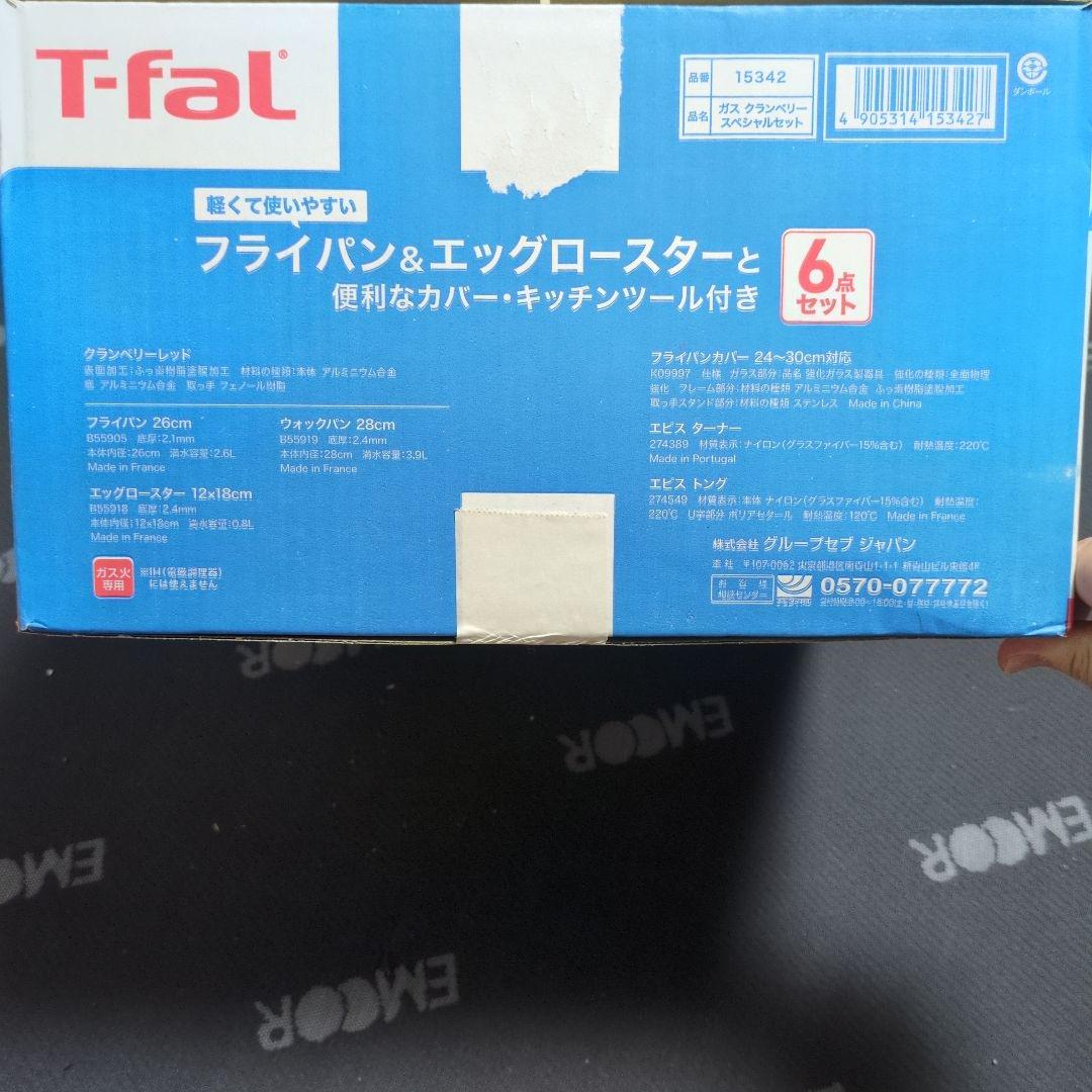 【本日限定価格】T-fal 2025年ヨドバシ福袋 6点セット