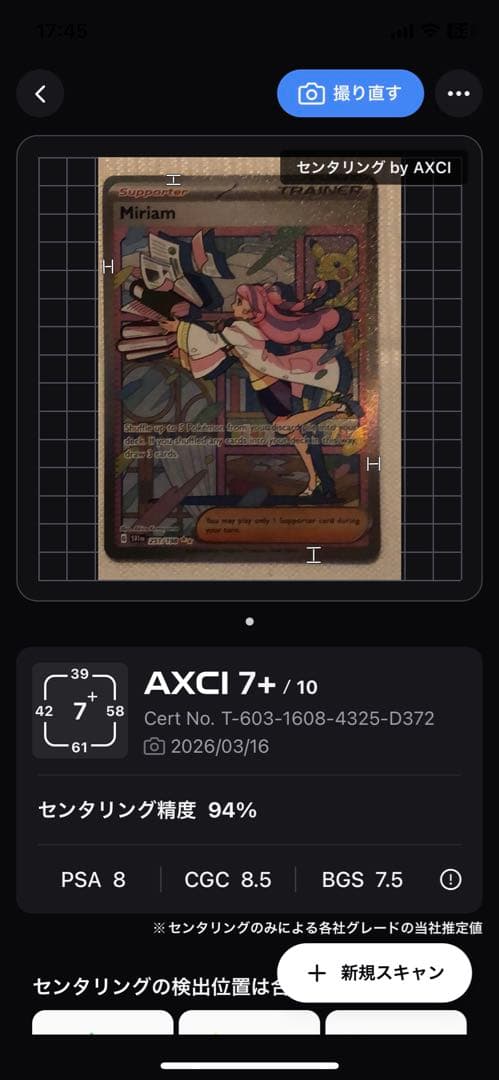 【当日発送】ミモザ　SR・SAR、モココ　CHR、カミツレのきらめき　SR